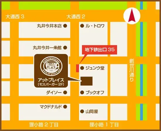 地下鉄出口35番と@PLACEの位置関係を示す略地図